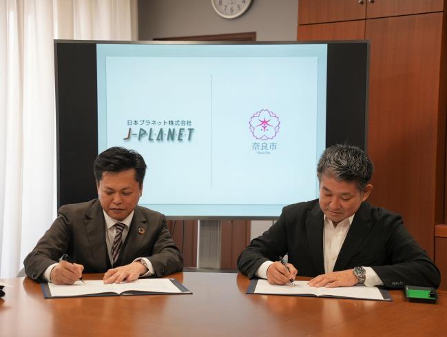 日本プラネット立地協定