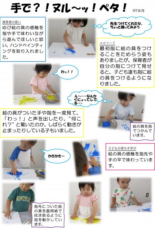 ハンド１