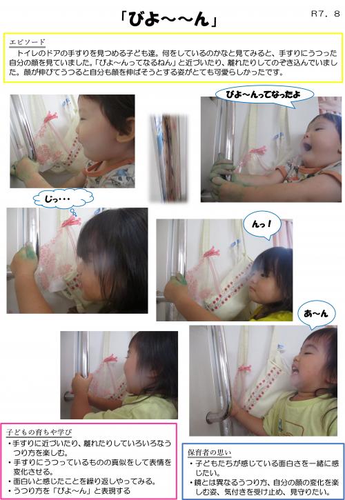 びよ～～～～ん