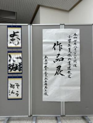 展示②