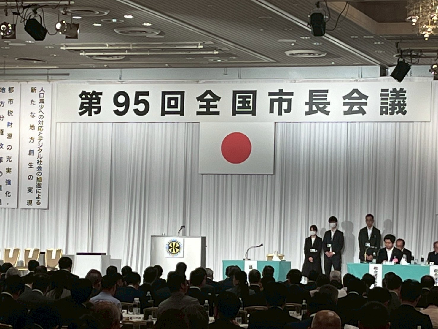 矯正施設所在自治体会議総会