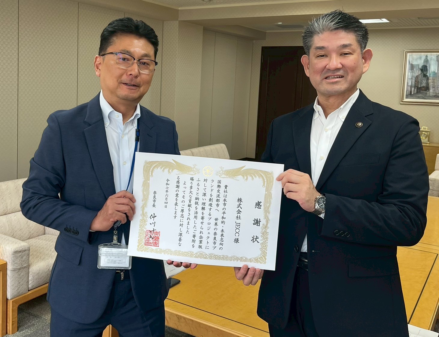 株式会社JECC様からの寄附金に係る感謝状贈呈式