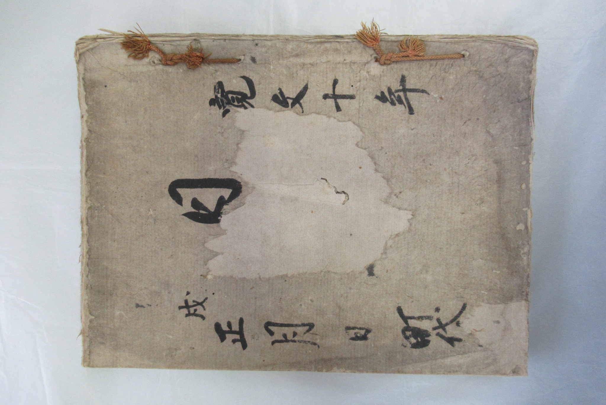 寛文10年町代日記