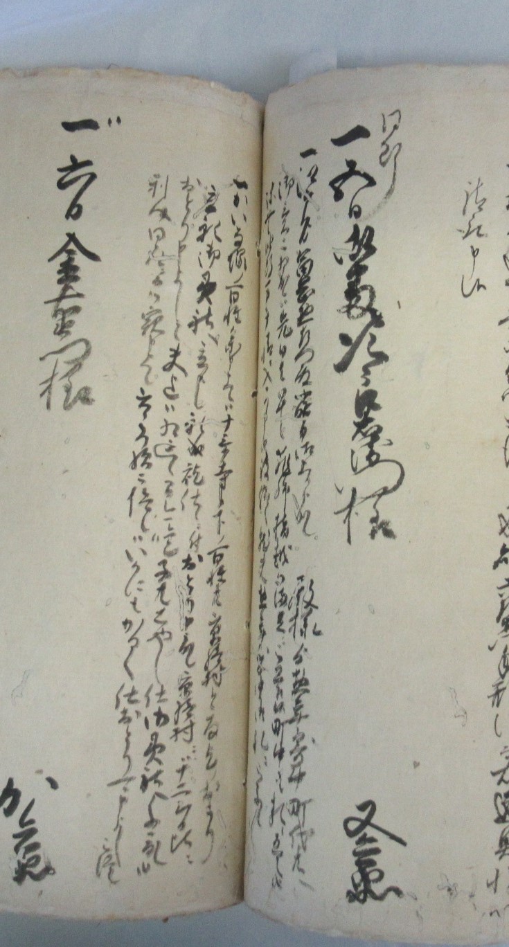 寛文10年町代日記8月5日かいの塚雨乞い満願踊り