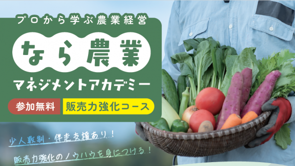 販売力強化コース