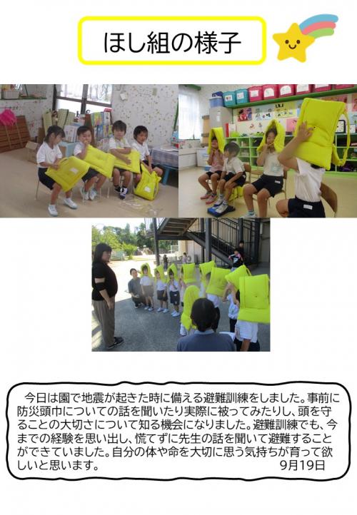 ほし組の様子