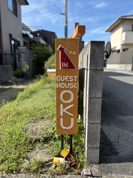 GUEST HOUSE OKUへと続く道