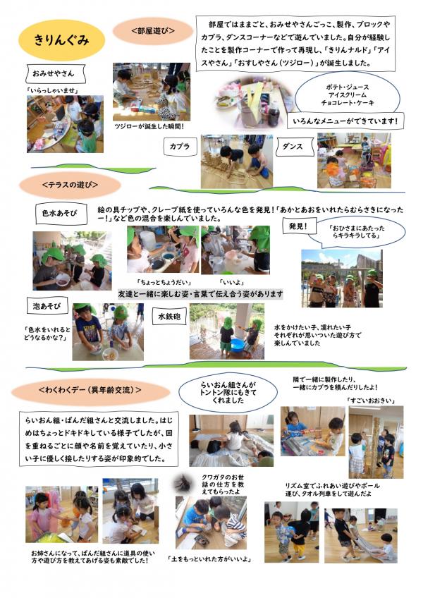 長時間