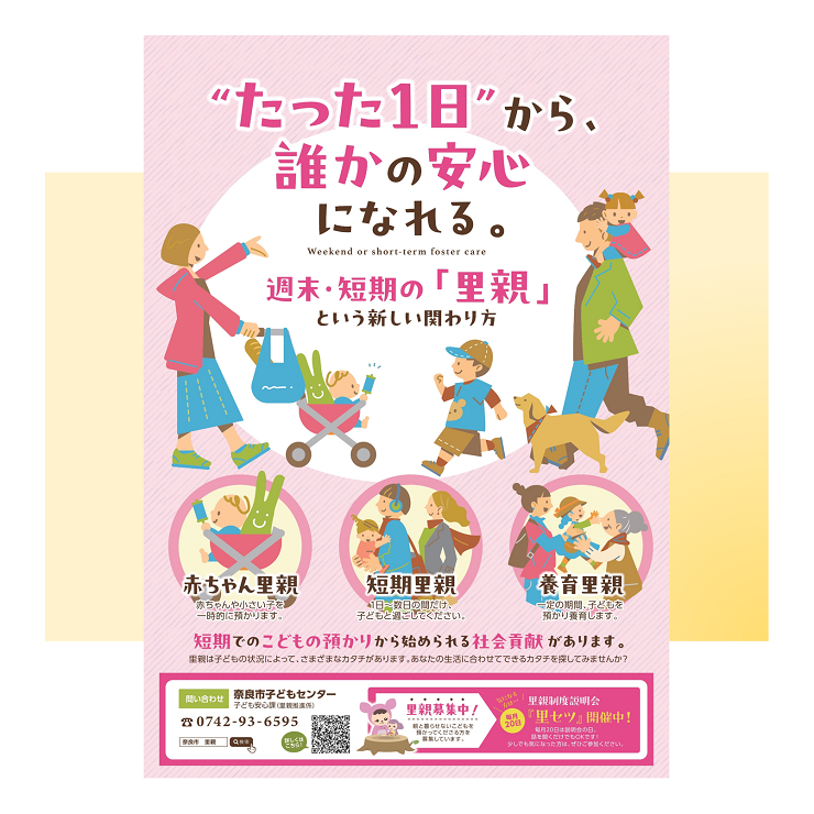 チラシ3(デザイン 福岡ひとみさん)