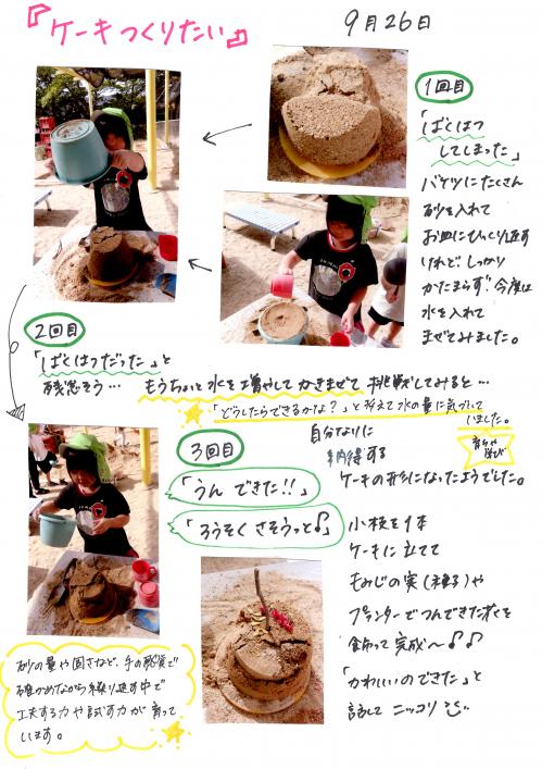 ケーキ