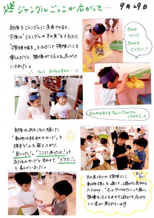 ごっこ