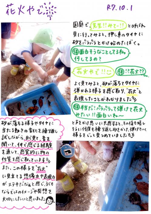 花火