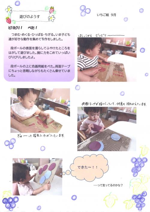 製作