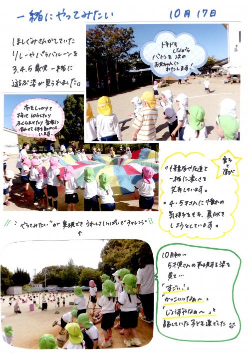 一緒に