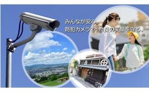 防犯カメラ設置及び管理事業の画像