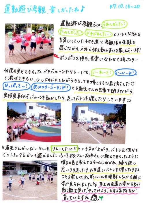 運動