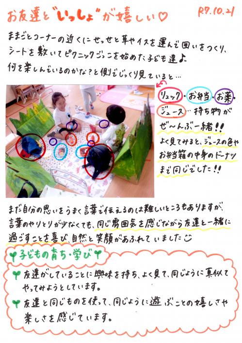 友達