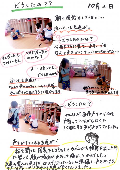 どう