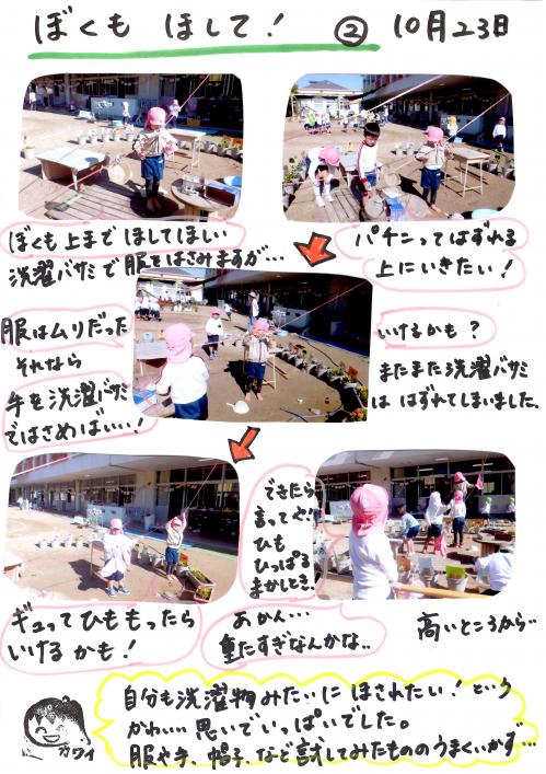 ぼく