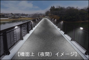 あやめ新橋架け替え後の橋面上のイメージ画像（夜間）