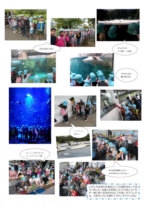 遠足