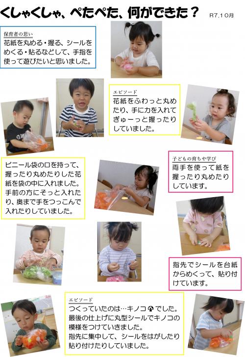 きのこ1