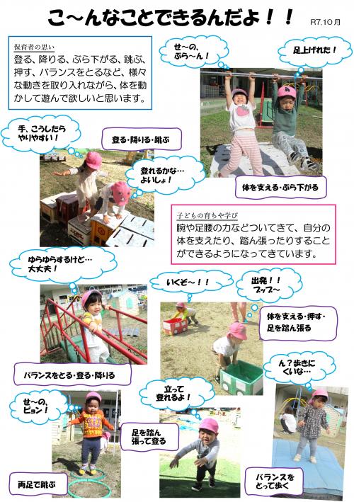 外遊び