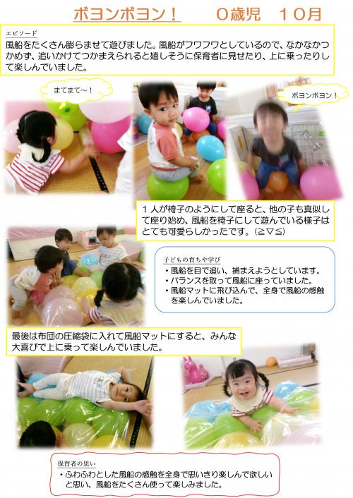 風船遊び