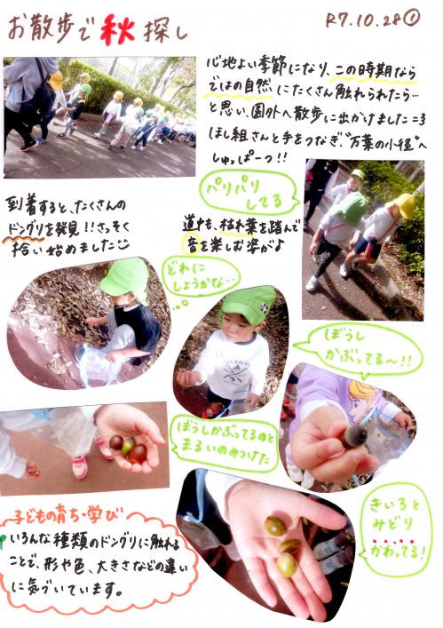 さんぽ