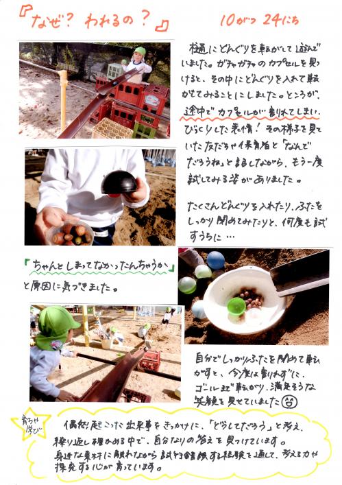 なぜ