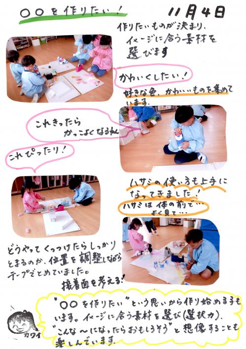 まる