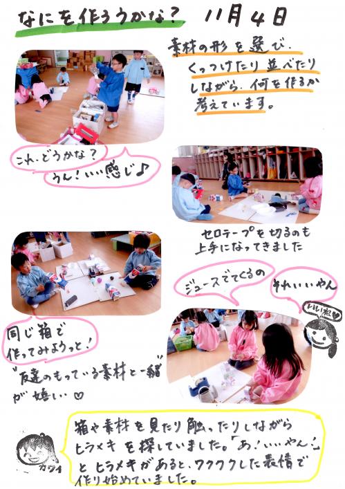 つくる
