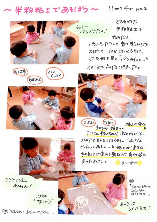 あそぼう