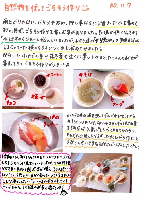ごちそう