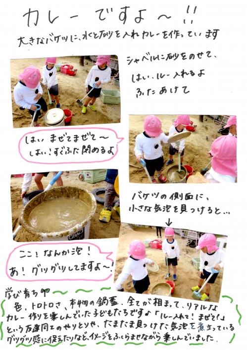 カレー