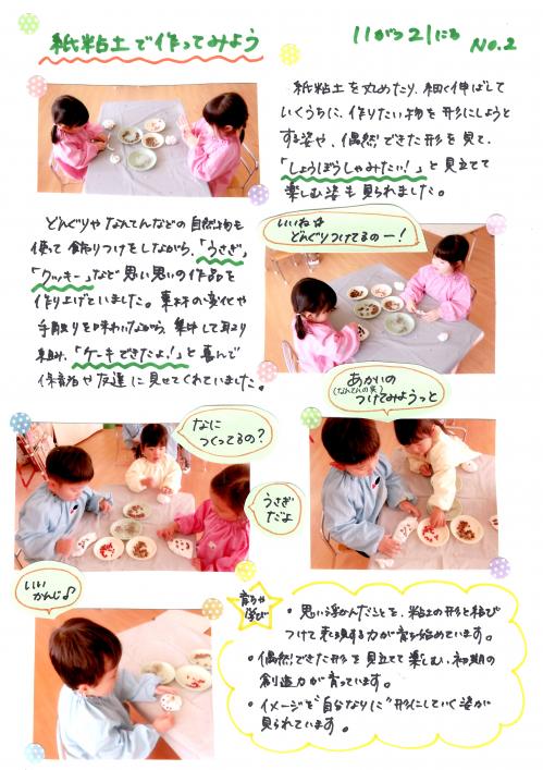 うう
