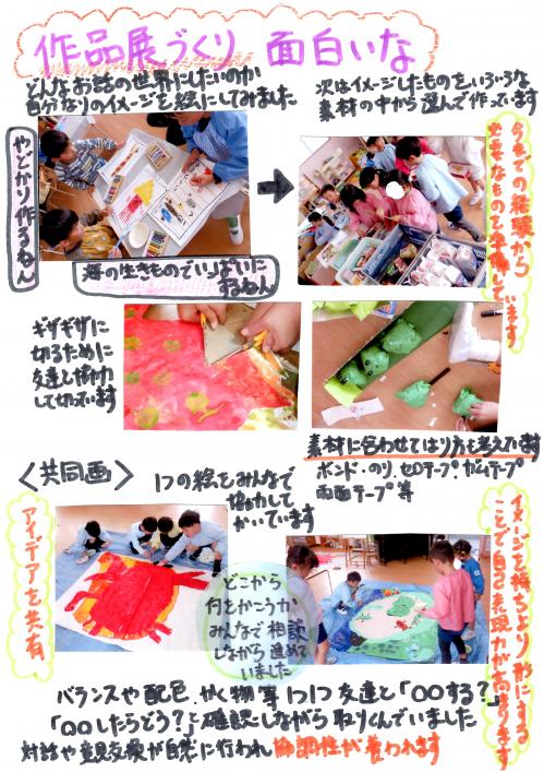 おもしろい