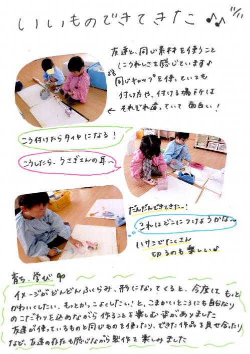 いいもの