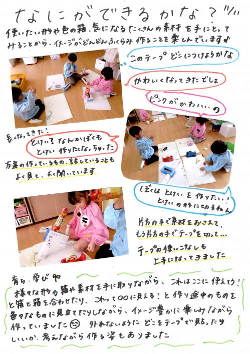 なに