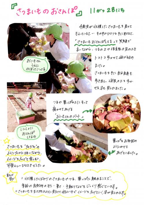 さんぽ