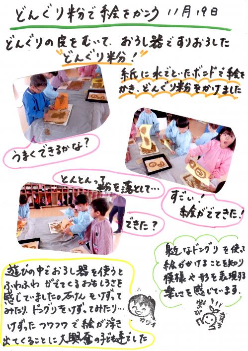 どん