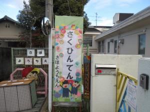 作品展