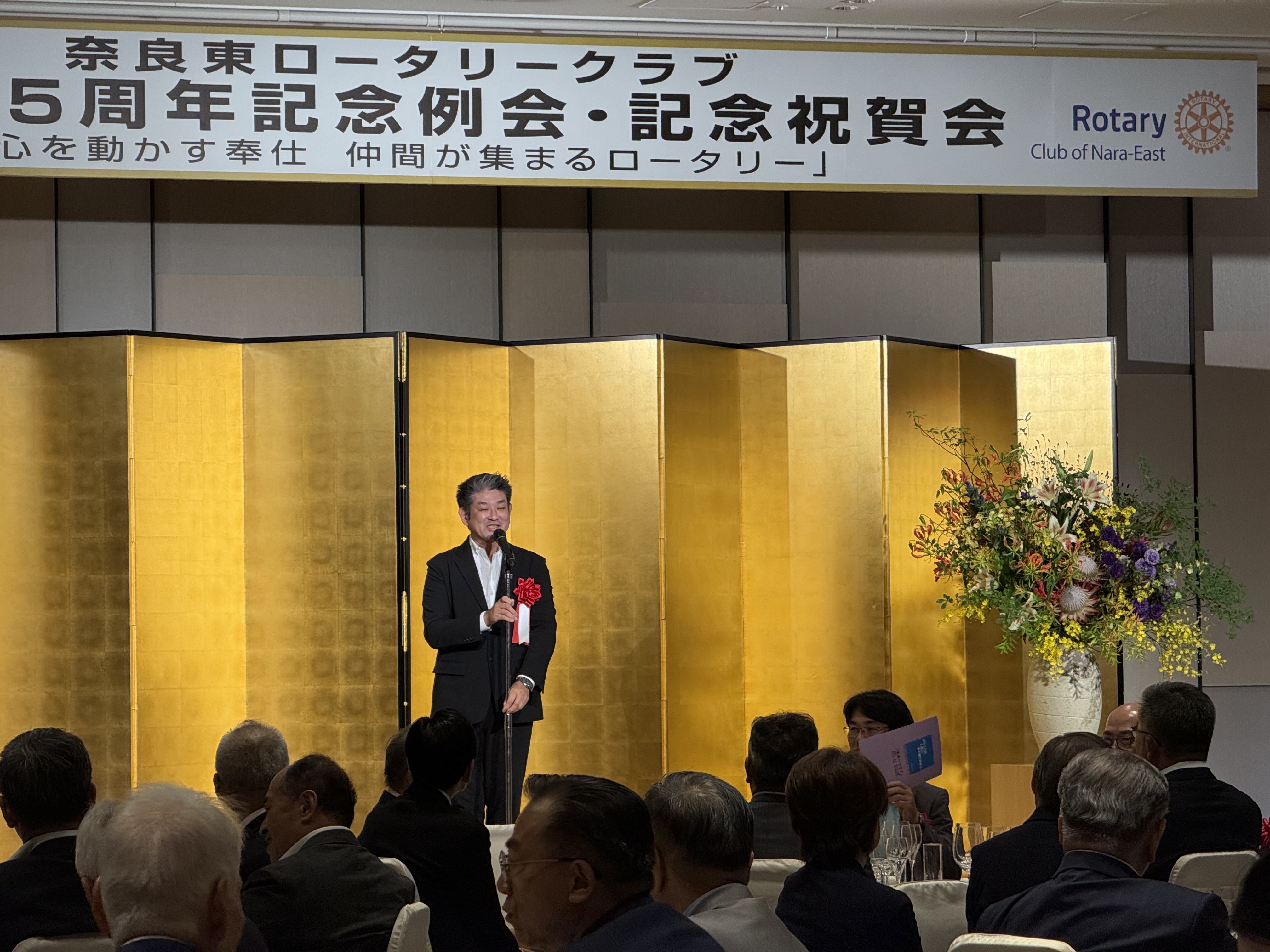 奈良東ロータリークラブ創立35周年記念例会