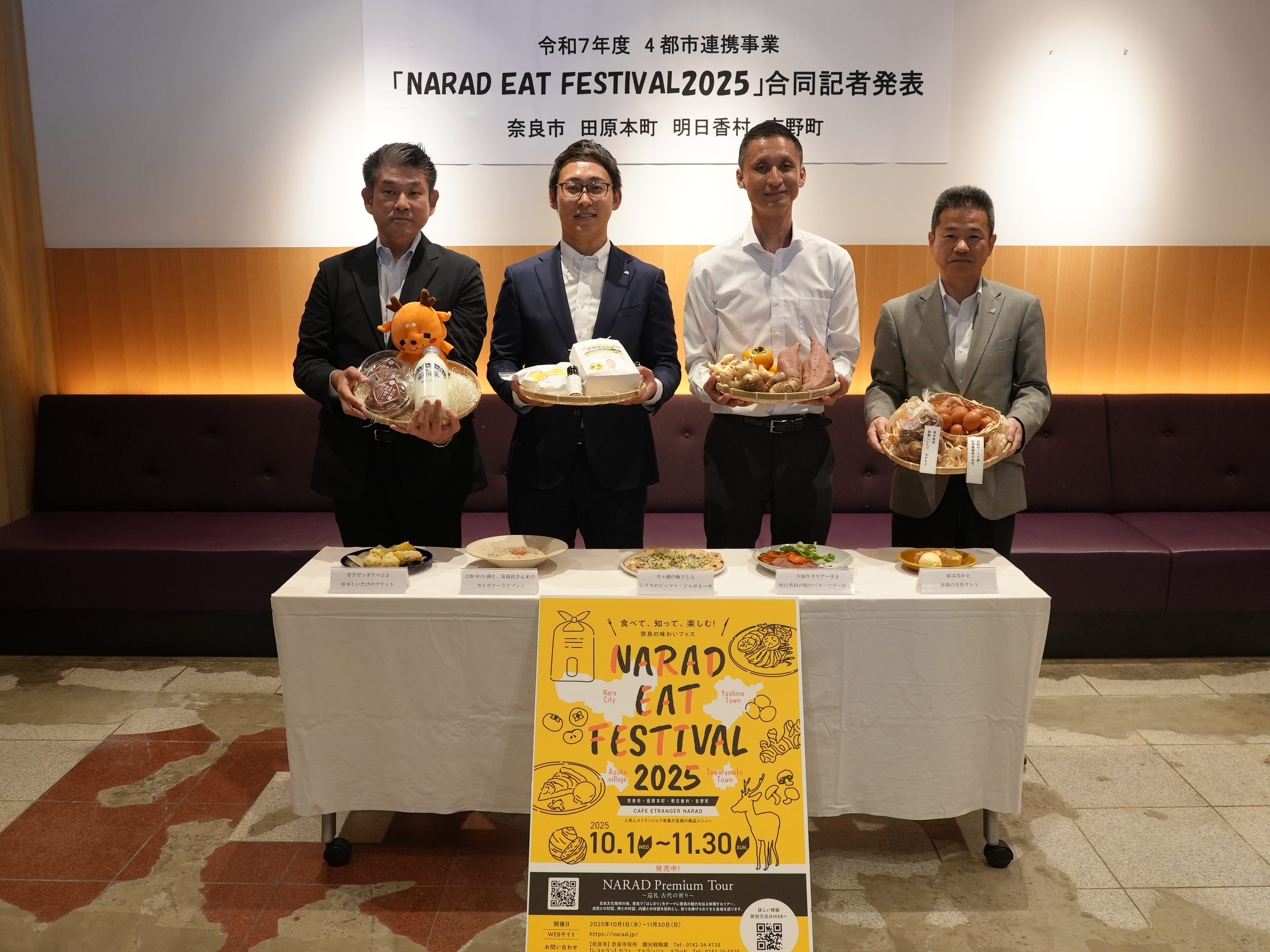 NARAD EAT FESTIVAL2025​