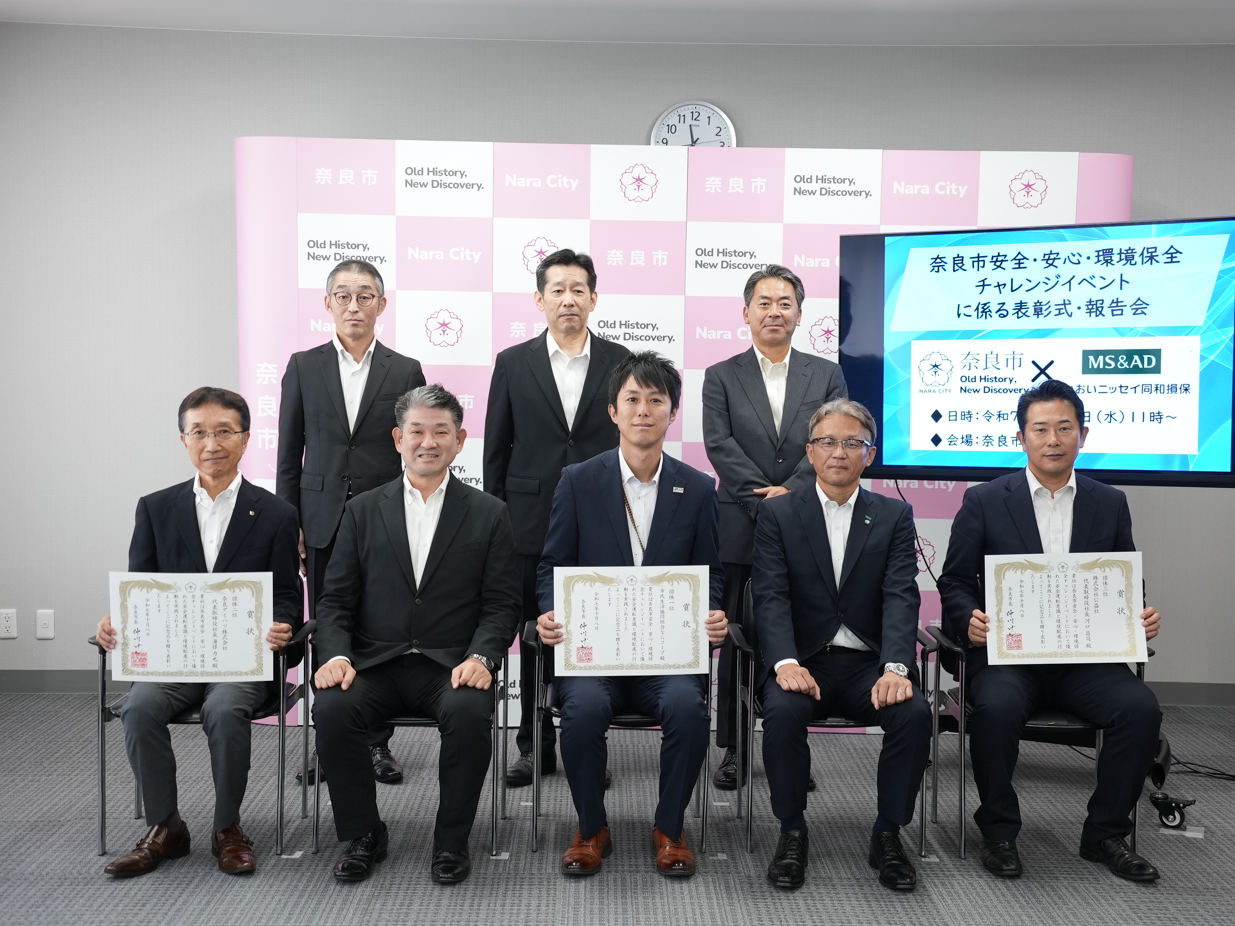 奈良市安全・安心・環境チャレンジイベント