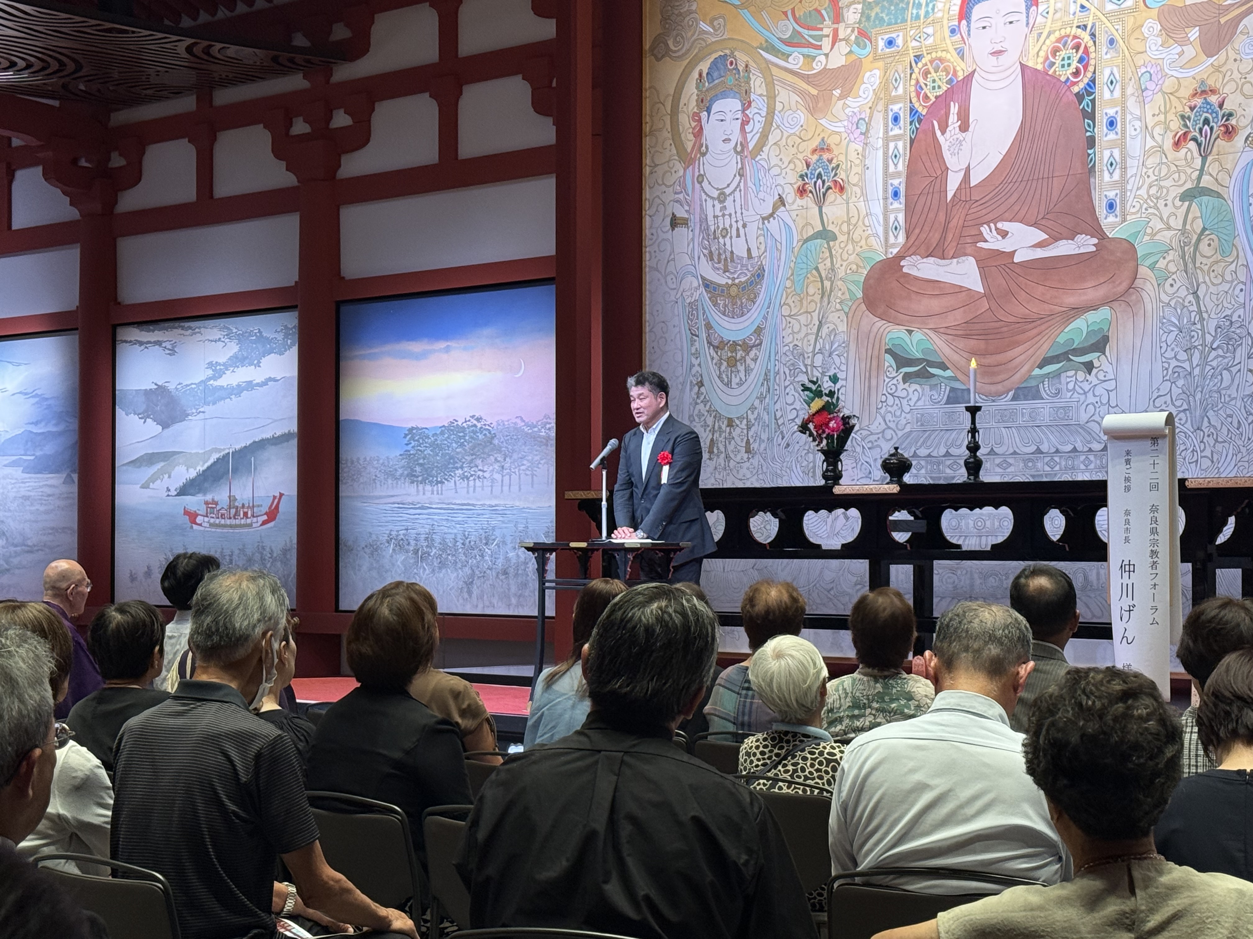 第22回奈良県宗教者フォーラム