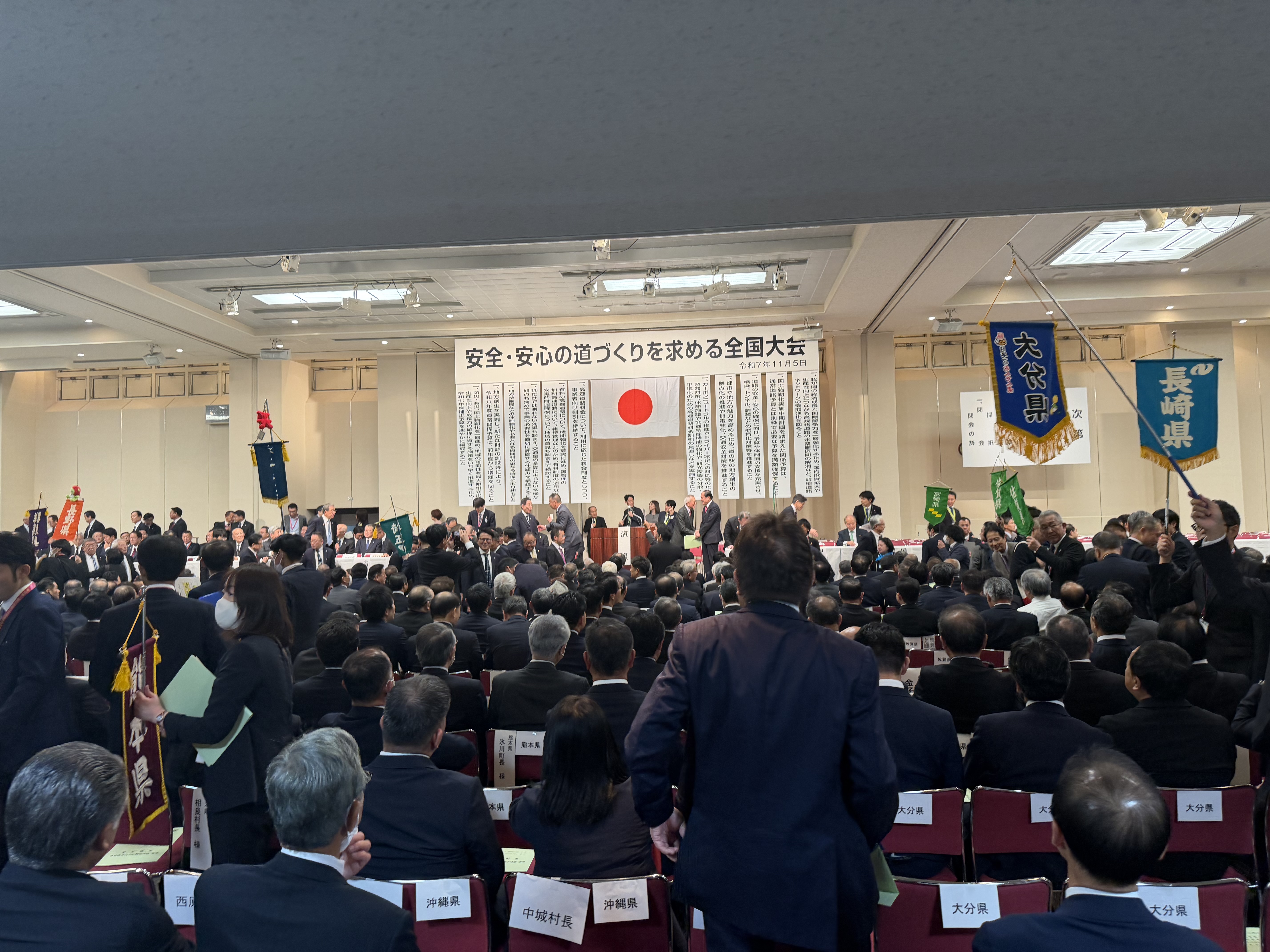 安全・安心の道づくりを求める全国大会