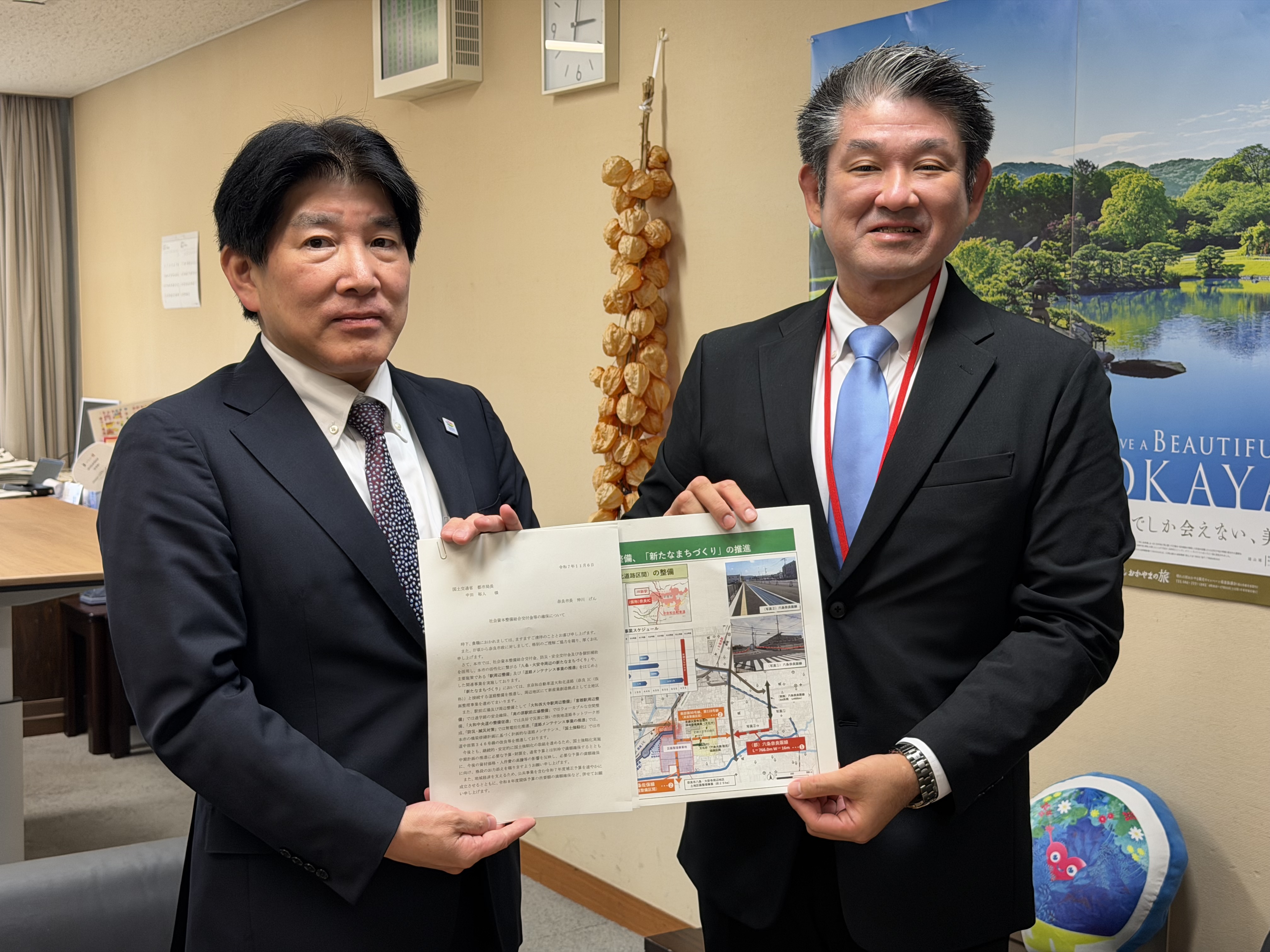 国土交通省への要望活動1