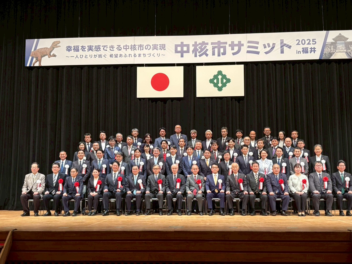 ​中核市サミット2025 in 福井