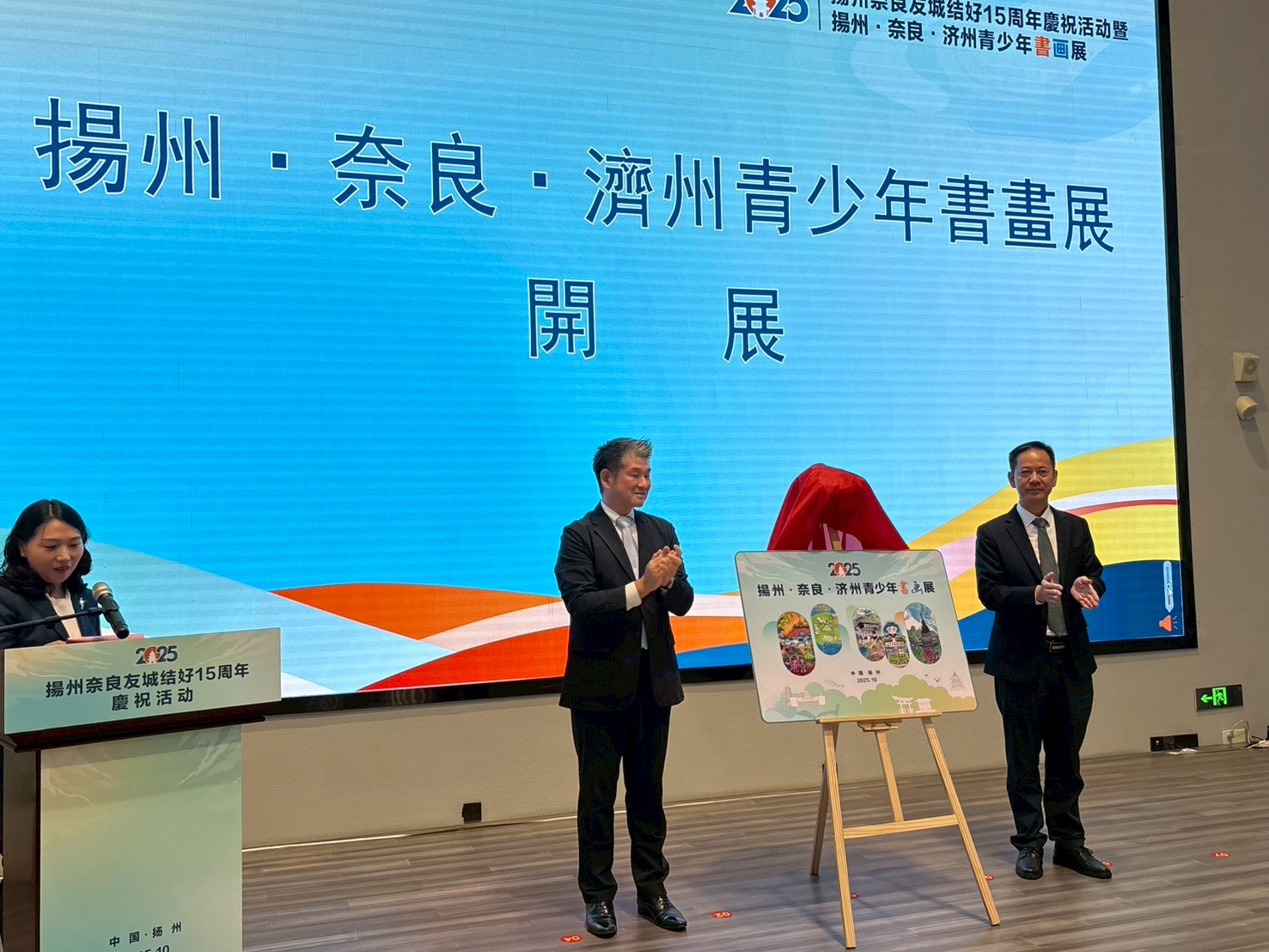 中華人民共和国揚州市への訪問2